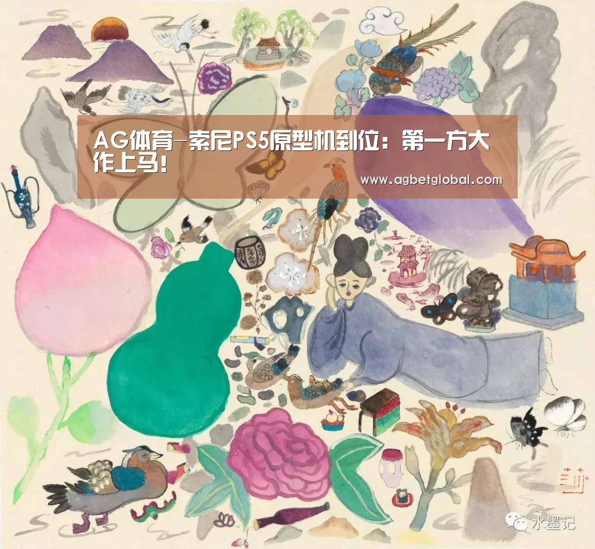 AG体育-索尼PS5原型机到位:第一方大作上马!(图3) AG综合