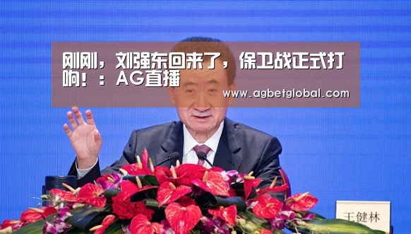 AG直播