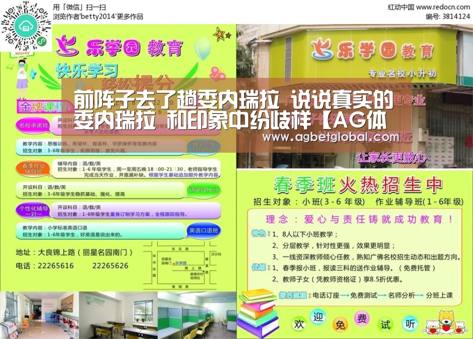 前阵子去了趟委内瑞拉 说说真实的委内瑞拉 和印象中纷歧样【AG体育】(图1) AG直播