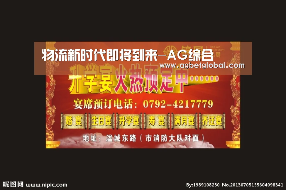 物流新时代即将到来-AG综合(图3) AG综合