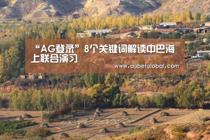 AG综合