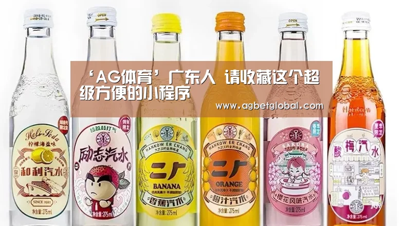 AG综合