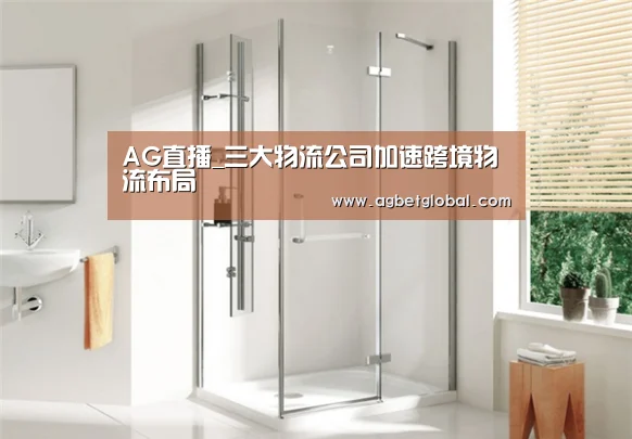 AG体育