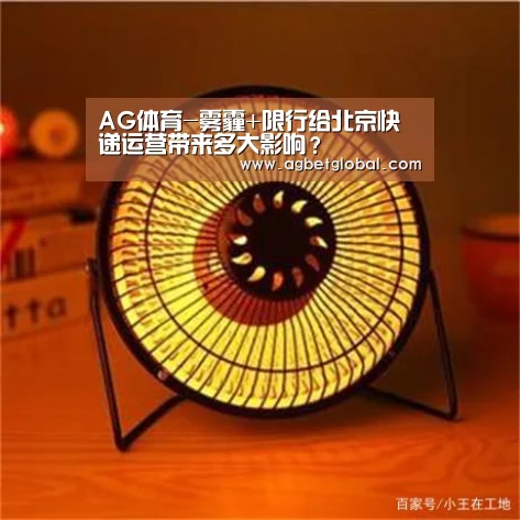 AG体育