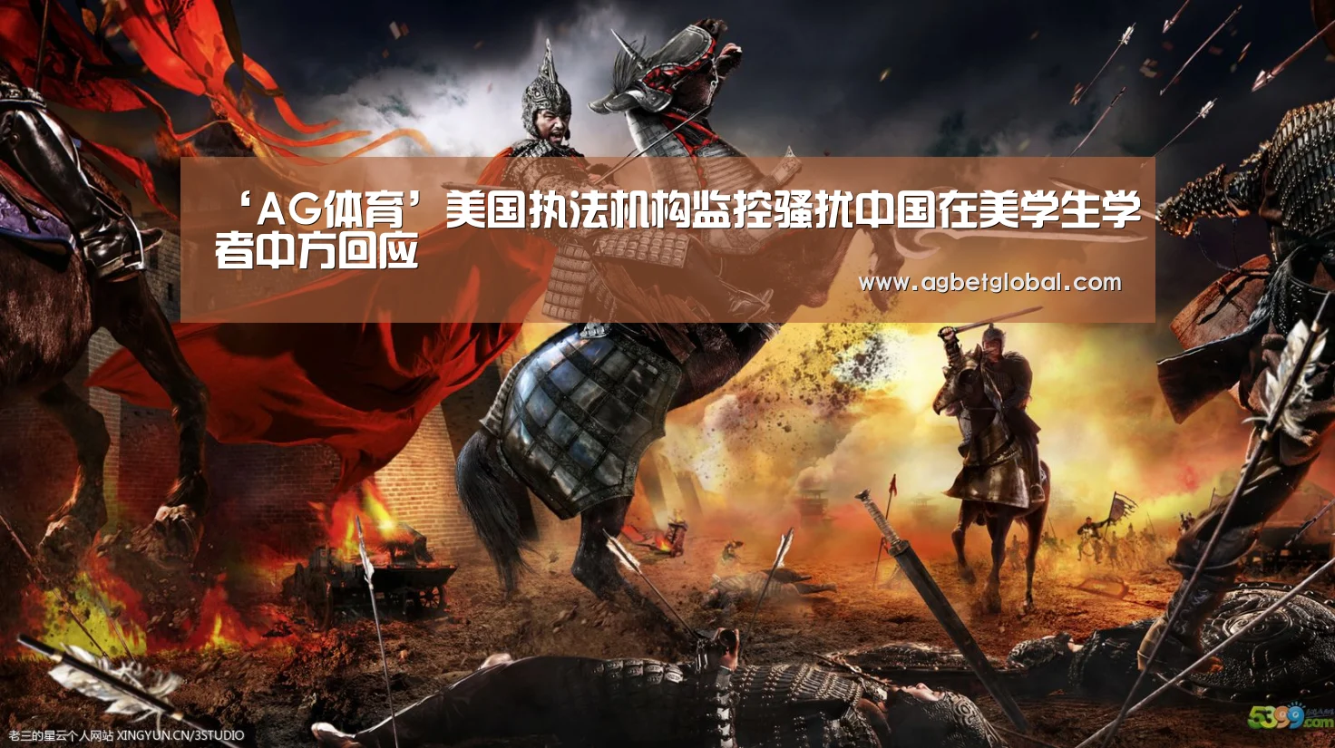 ‘AG体育’美国执法机构监控骚扰中国在美学生学者中方回应(图3) AG综合