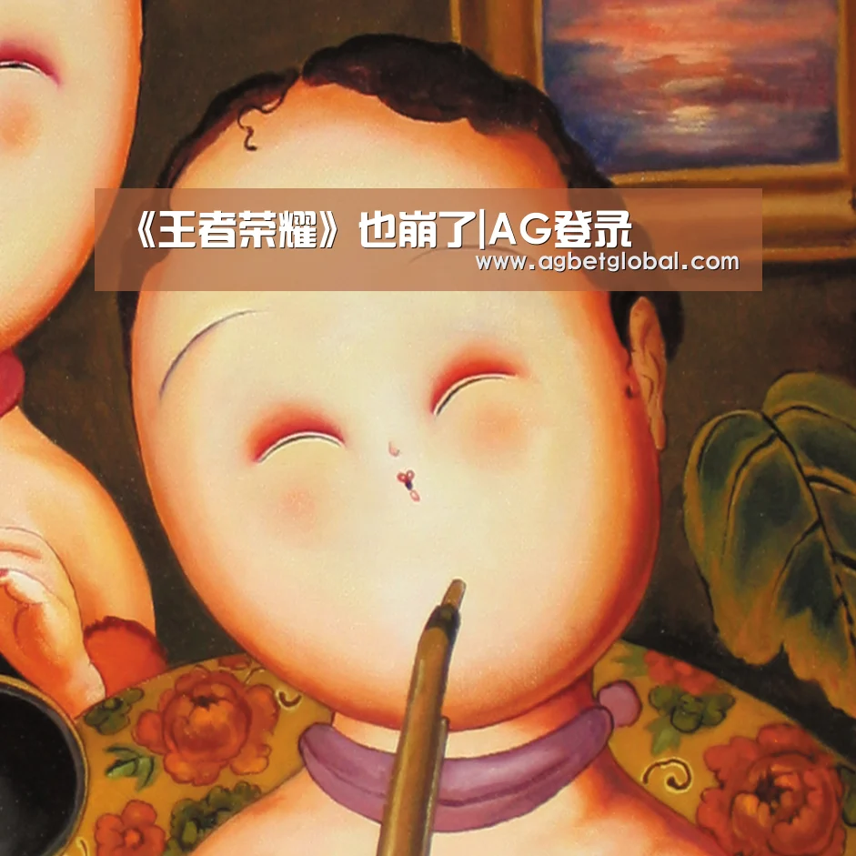 AG体育